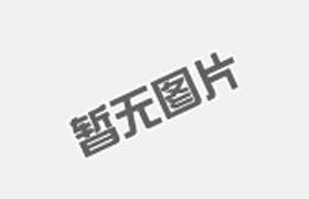 沖壓件沖壓時(shí)產(chǎn)生翻料、扭曲的原因